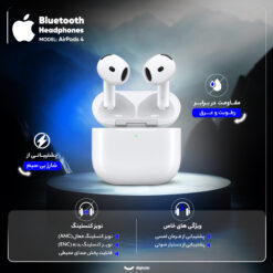 هدفون بلوتوثی اپل مدل AirPods 4 دارای نویز کنسلینگ، درگاه شارژ USB-Type-C و شارژ بی سیم، با قابلیت اتصال به چند دستگاه، پشتیبانی از فرمان لمسی و دستیار صوتی، نشانگر LED، مقاوم در برابر پاشش آب و گرد و غبار