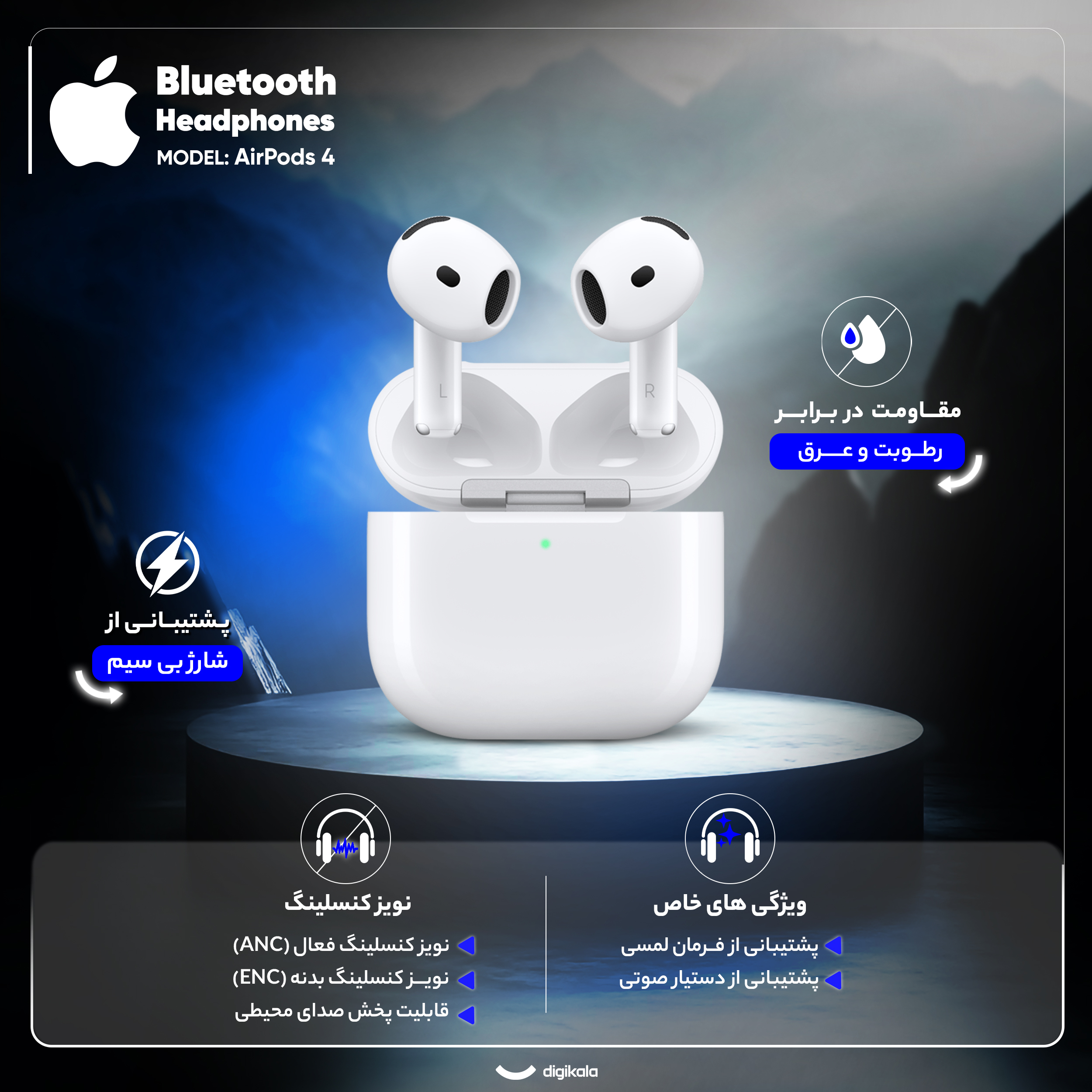 هدفون بلوتوثی اپل مدل AirPods 4 دارای نویز کنسلینگ، درگاه شارژ USB-Type-C و شارژ بی سیم، با قابلیت اتصال به چند دستگاه، پشتیبانی از فرمان لمسی و دستیار صوتی، نشانگر LED، مقاوم در برابر پاشش آب و گرد و غبار